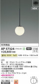 Koizumi ߾ LEDڥ AP57324