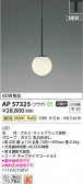 Koizumi ߾ LEDڥ AP57325