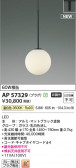 Koizumi ߾ LEDڥ AP57329