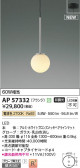 Koizumi ߾ LEDڥ AP57332