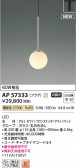 Koizumi ߾ LEDڥ AP57333