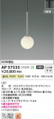 Koizumi ߾ LEDڥ AP57335