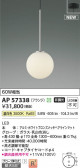Koizumi ߾ LEDڥ AP57338