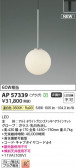 Koizumi ߾ LEDڥ AP57339