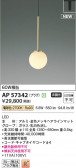 Koizumi ߾ LEDڥ AP57342
