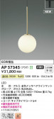 Koizumi ߾ LEDڥ AP57345
