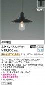 Koizumi ߾ LEDڥ AP57356