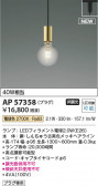 Koizumi ߾ LEDڥ AP57358