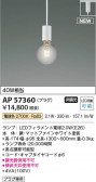 Koizumi ߾ LEDڥ AP57360