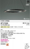 Koizumi ߾ LEDڥ AP57400
