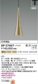 Koizumi ߾ LEDڥ AP57407
