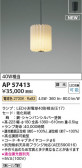 Koizumi ߾ LEDڥ AP57413
