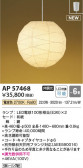 Koizumi ߾ LEDڥ AP57468
