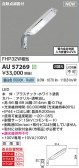 Koizumi ߾ LED AU57269