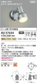 Koizumi ߾ LEDƥꥢݥåȥ饤 AU57434