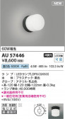 Koizumi ߾ LEDɱɼ֥饱å AU57446