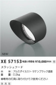 Koizumi ߾ ա XE57153