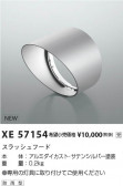 Koizumi ߾ ա XE57154