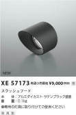 Koizumi ߾ ա XE57173