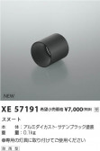 Koizumi ߾ ա XE57191