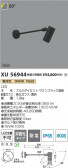 Koizumi ߾ LEDƥꥢݥåȥ饤 XU56944