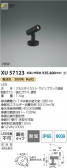 Koizumi ߾ LEDƥꥢݥåȥ饤 XU57123