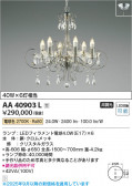 Koizumi ߾ LEDॷǥꥢ AA40903L