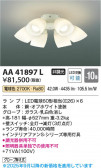 Koizumi ߾ LEDƥꥢե AA41897L