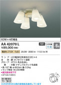 Koizumi ߾ LEDǥꥢ AA42070L