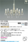 Koizumi ߾ LEDǥꥢ AA42137L