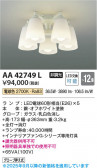 Koizumi ߾ LEDƥꥢե AA42749L