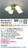 Koizumi ߾ LEDƥꥢե AA43197L