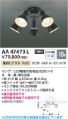 Koizumi ߾ LEDƥꥢե AA47473L