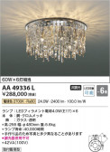 Koizumi ߾ LEDǥꥢ AA49336L