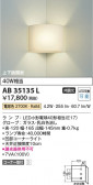 Koizumi ߾ LED֥饱å AB35135L