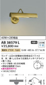 Koizumi ߾ LED֥饱å AB38579L