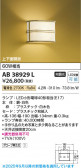 Koizumi ߾ LED֥饱å AB38929L