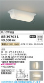 Koizumi ߾ LEDή AB39703L