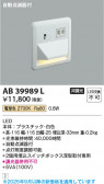 Koizumi ߾ LEDեåȥ饤 AB39989L