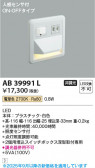 Koizumi ߾ LEDեåȥ饤 AB39991L