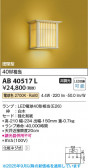 Koizumi ߾ LED֥饱å AB40517L
