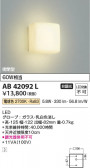 Koizumi ߾ LED֥饱å AB42092L