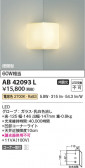 Koizumi ߾ LED֥饱å AB42093L