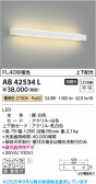 Koizumi ߾ LED֥饱å AB42534L