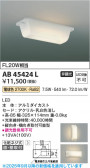 Koizumi ߾ LEDή AB45424L