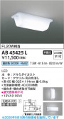 Koizumi ߾ LEDή AB45425L