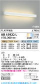 Koizumi ߾ LED֥饱å AB45922L
