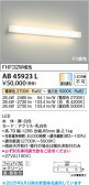 Koizumi ߾ LED֥饱å AB45923L