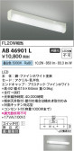 Koizumi ߾ LEDή AB46901L
