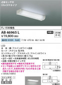 Koizumi ߾ LEDή AB46965L